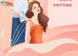 三八妇女节的来历和意义简短,女性力量与权益的庆祝与反思