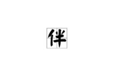 圣字开头的成语,探寻圣字开成语的智慧与魅力