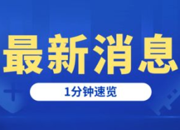 今日新闻,今日新闻热点深度解析
