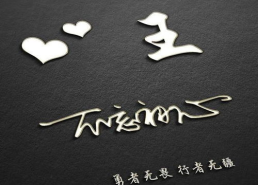 微信个性签名,展现自我风采的个性宣言
