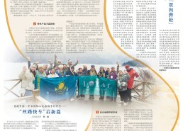 旅游网络中国—中亚旅游交流更热络