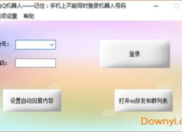 qq自动回复机器人软件,智能助手——自动回复机器人软件深度解析