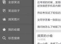 笑话段子网站,笑话段子网站精选集锦