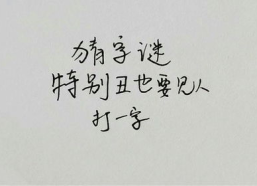 出点子见才华(打一字),揭秘“出点子见才华”背后的智慧火花