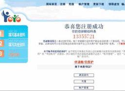 吃瓜娱乐账号注册安全吗,守护你的网络世界