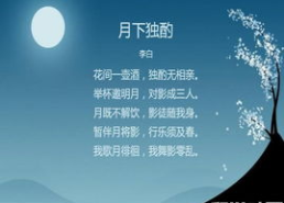 关于中秋节的诗词有哪些,经典诗词中的节日情怀