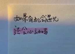 周末文案短句干净,短句描绘的清新画卷