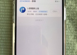 2025吃瓜群加入指南：3步安全获取入群方式与规则解析2025年6月5日